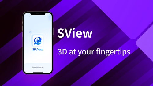 中国工业软件海外发布 华天软件SView英文版上线